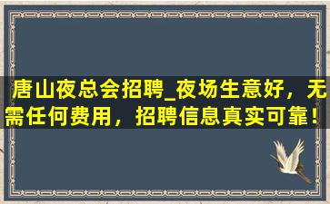 阳江KTV招聘